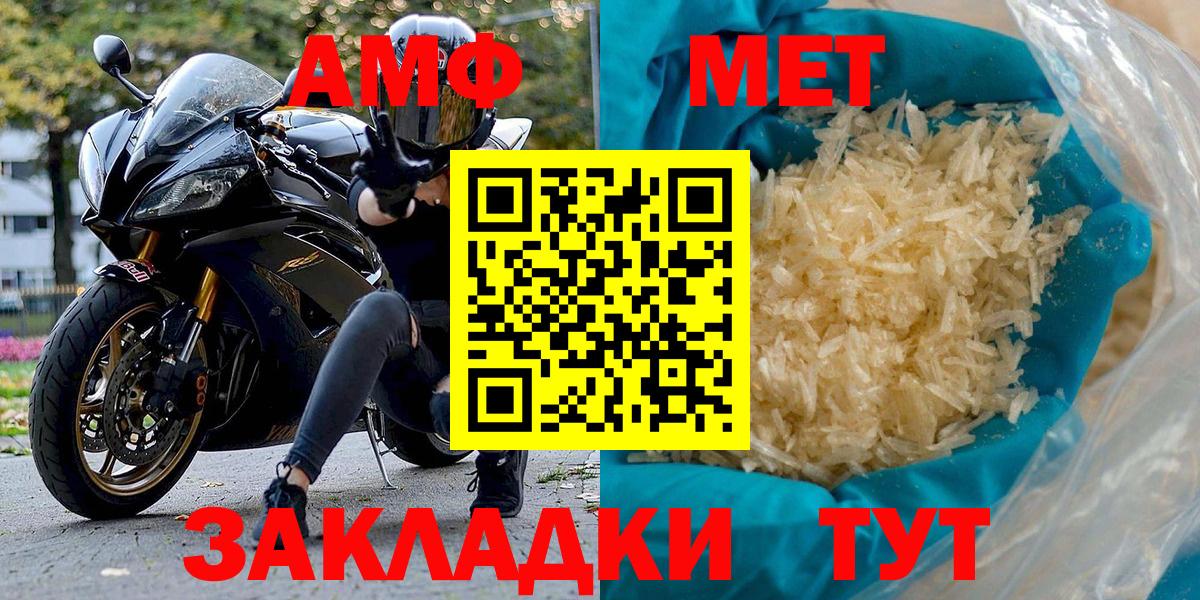 АМФЕТАМИН  Вход с VPN  Сосновоборск  Амфетамин Розовый 