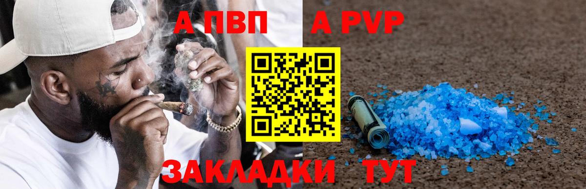 купить закладку  A PVP СК КРИС  Сосновоборск  Вход с VPN  Alfa_PVP  APVP крисы CK  Альфа ПВП VHQ 