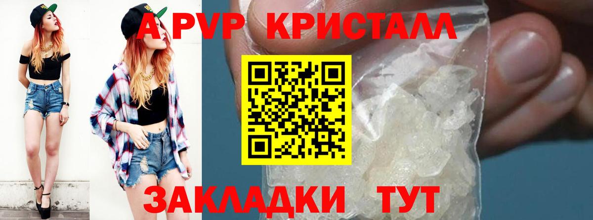 А ПВП Соль Сосновоборск