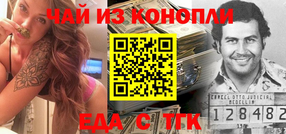 Сосновоборск  Cannafood конопля  Вход с VPN 