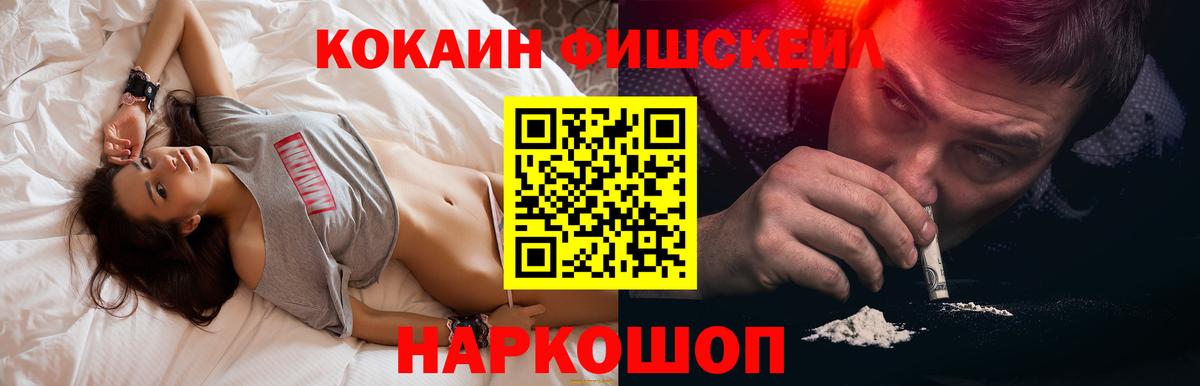 Кокаин 98% Сосновоборск