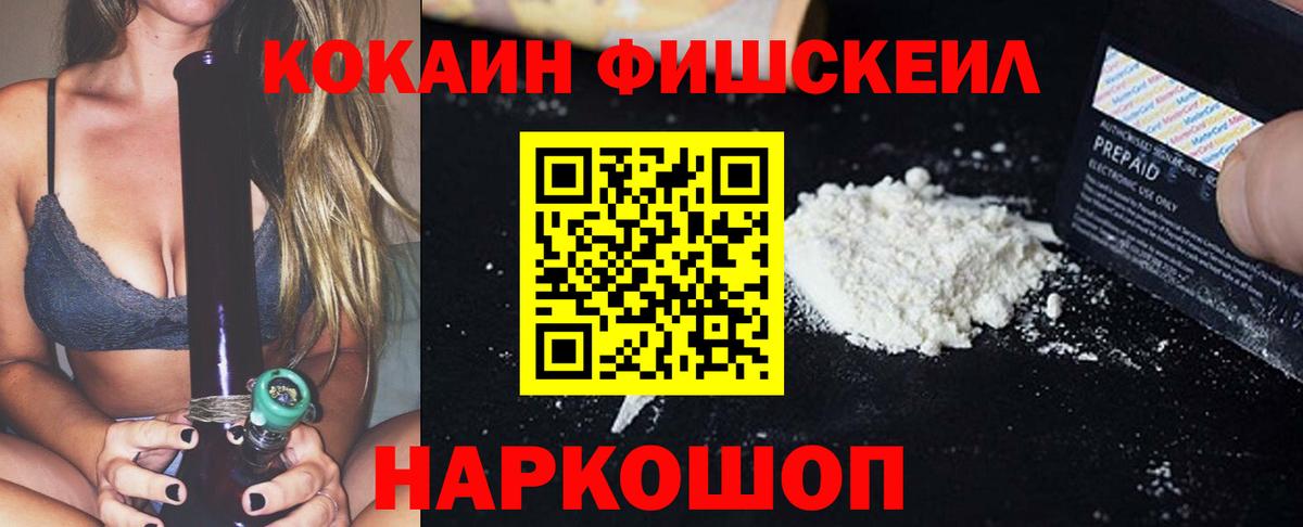 COCAIN Перу  Вход с VPN  Сосновоборск 