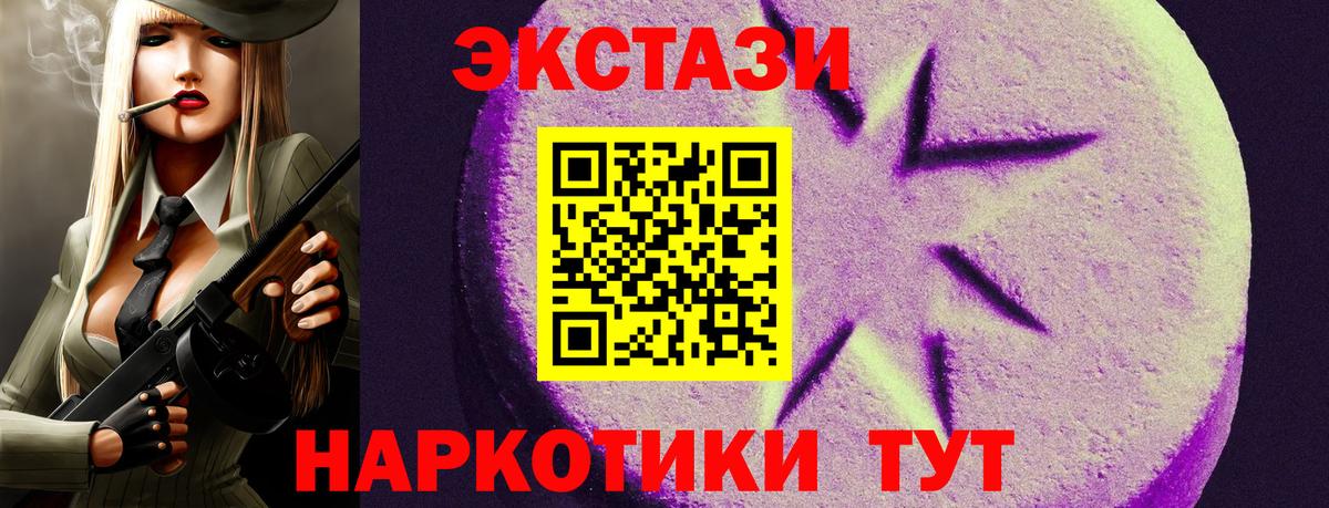 ЭКСТАЗИ  Ecstasy TESLA  Сосновоборск  Вход с VPN  цены   ЭКСТАЗИ VHQ 