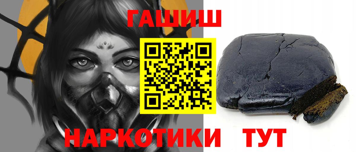 Гашиш Cannabis  ГАШИШ гарик  Гашиш  Вход с VPN  дарнет шоп  Сосновоборск 