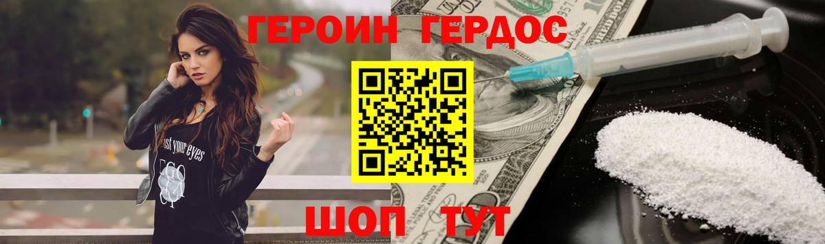Сосновоборск  ГЕРОИН хмурый  Вход с VPN 