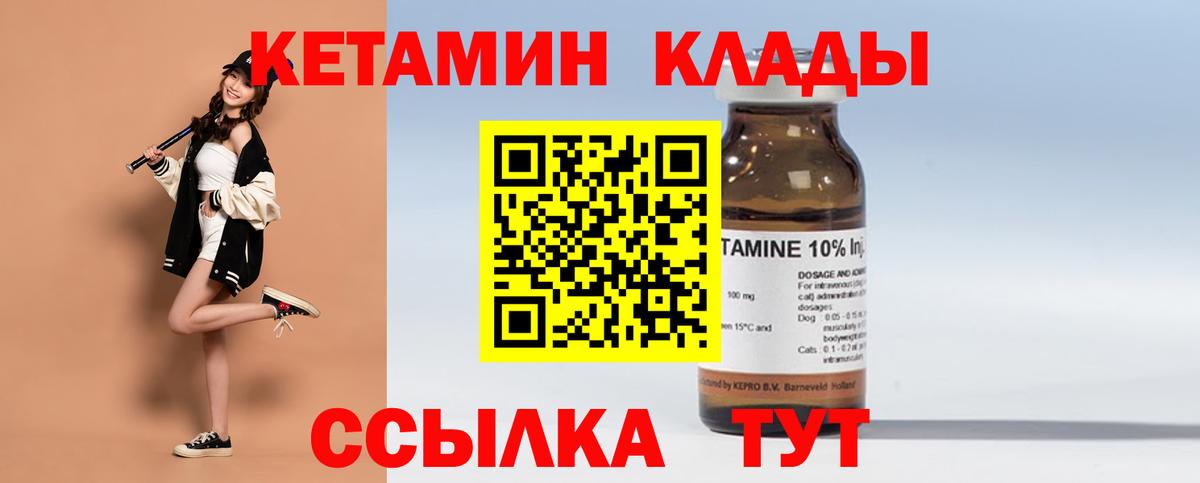 Кетамин ketamine  КЕТАМИН ketamine  Вход с VPN  Сосновоборск 
