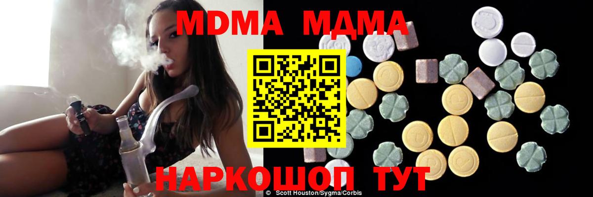 MDMA crystal  Вход с VPN  MDMA кристаллы  Сосновоборск 