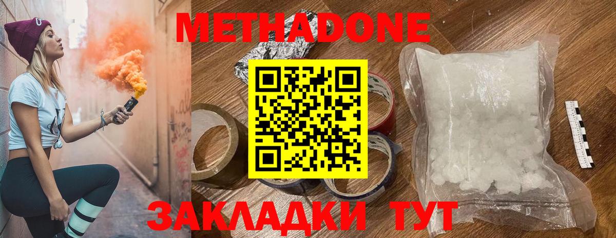 МЕТАДОН VHQ Сосновоборск