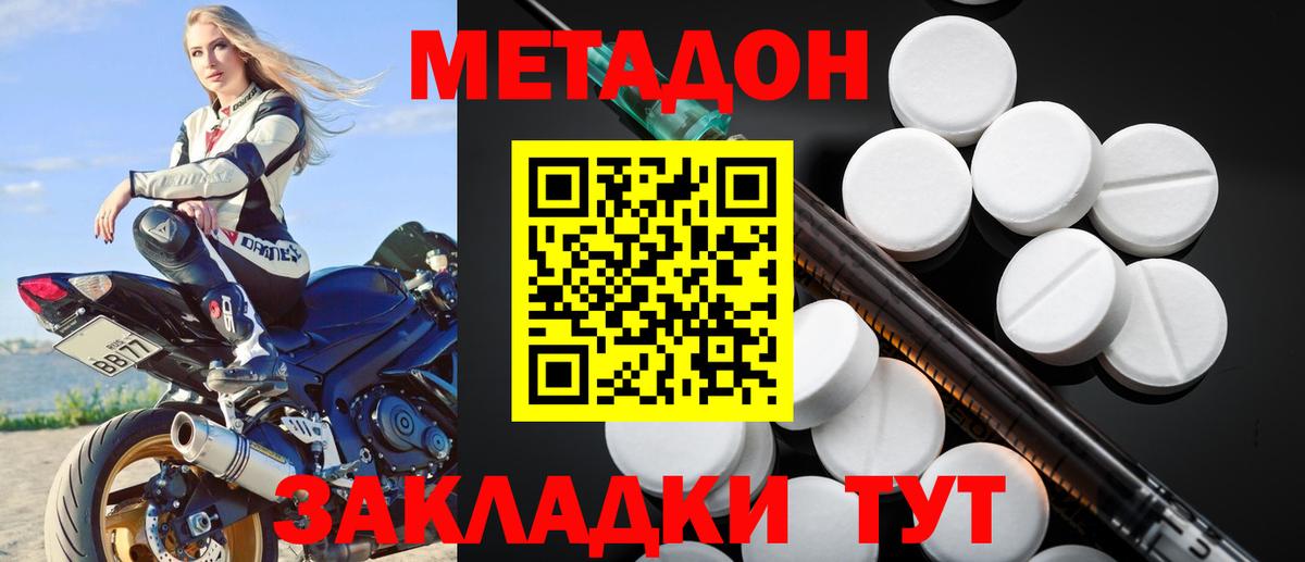 shop телеграм  Вход с VPN  Сосновоборск  Метадон белоснежный 