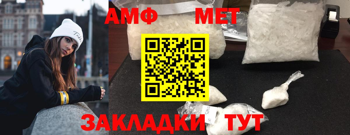 Метамфетамин кристалл  Вход с VPN  Сосновоборск 